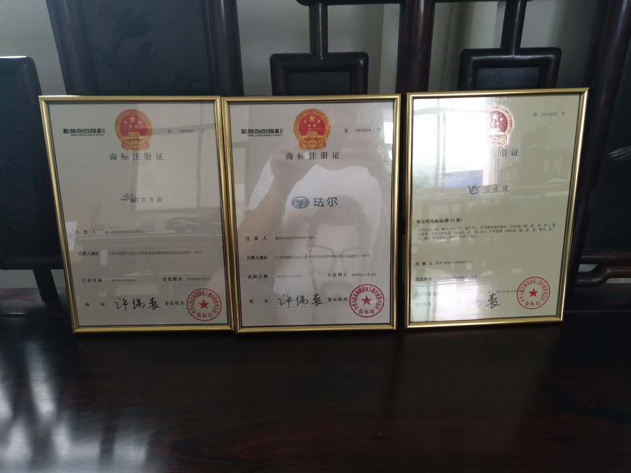 專利證書